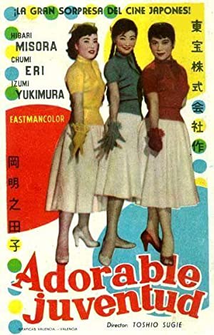 Janken musume (1955) with English Subtitles on DVD on DVD